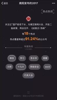 广东揭阳今日头条爆料,最新事件引发关注  第2张