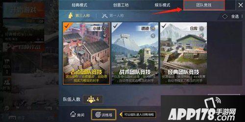 和平精英最新版爆料,全新内容与玩法大曝光！  第2张