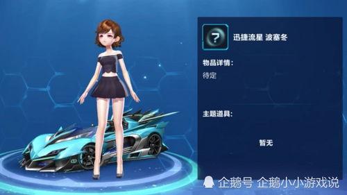 飞车宠物最新爆料,神秘宠物即将亮相，激战一触即发！